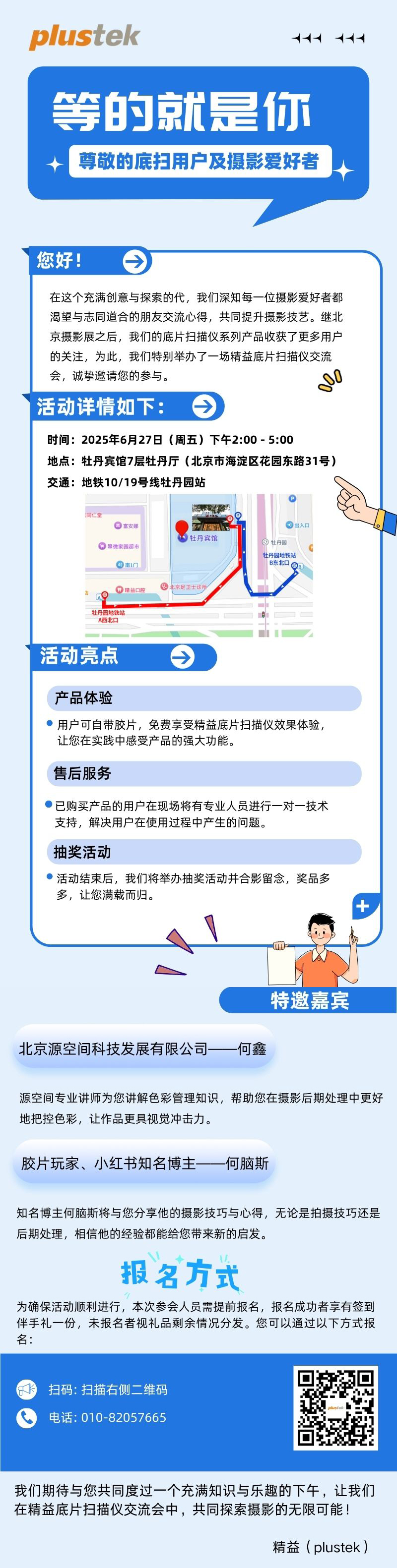 精益底扫体验交流会