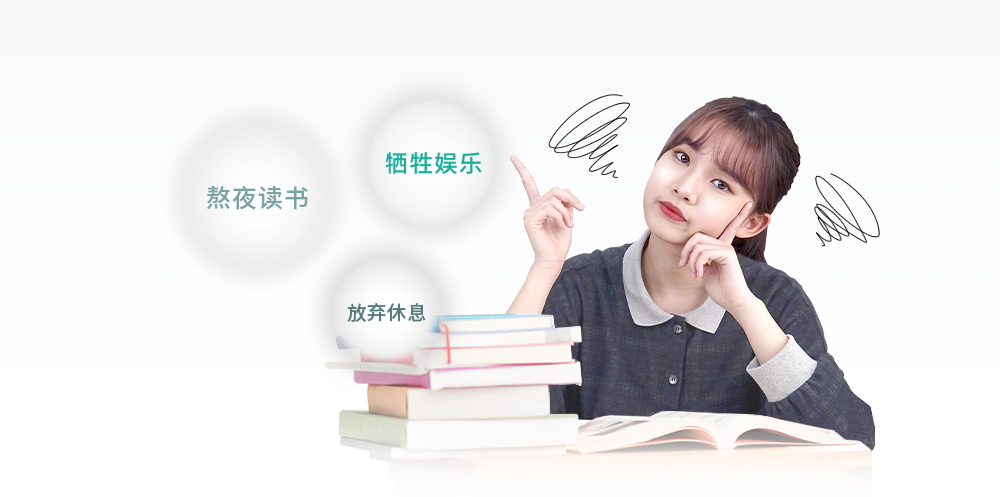为了考试,我们总是付出很多 为了考试,我们总是付出很多