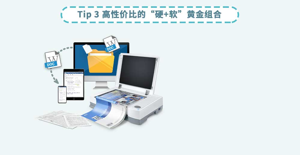 高性价比的“硬+软”黄金组合 高性价比的“硬+软”黄金组合