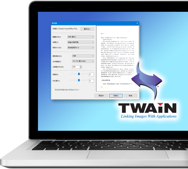 支持WIA和TWAIN协议
