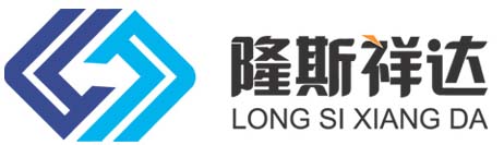 北京隆斯祥达科技发展有限公司